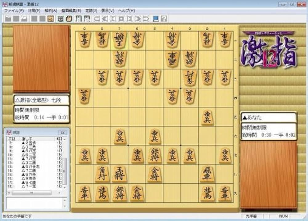 Amazon | マイナビ 将棋レボリューション 激指12 | PCゲーム